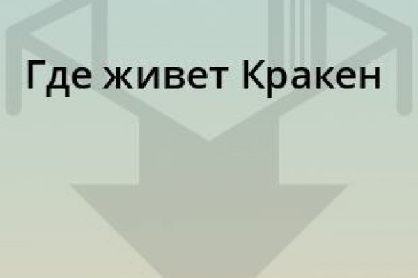 Маркетплейс кракен kraken darknet top